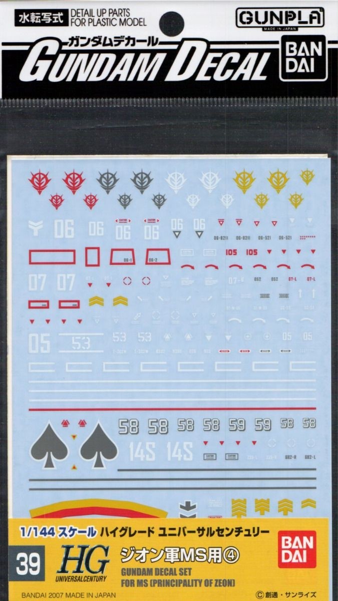GD-39 HGUC ZEON 4 "Mobile Suit Gundam", Bandai Hobby Decal (Gundam Model Decal)
