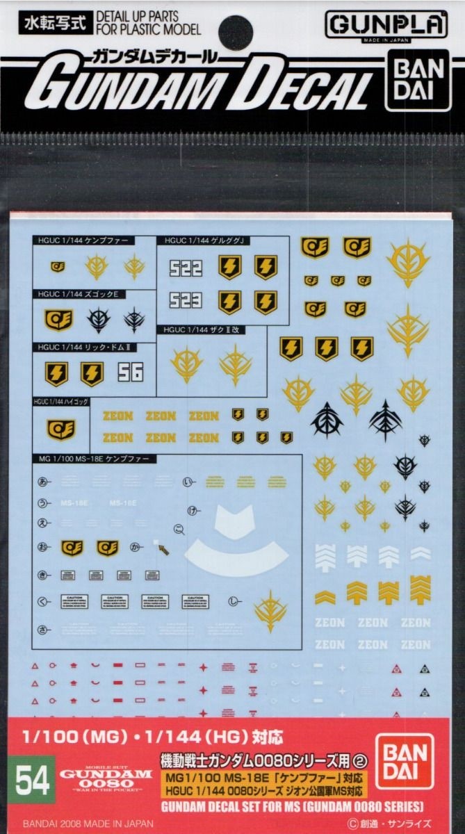 GD-54 HGUC 0800 Series Zeon "Gundam 0080", Bandai Hobby Decal (Gundam Model Decal)