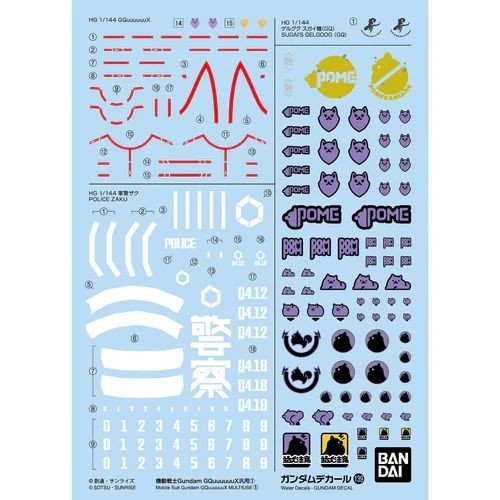 #139 GUNDAM DECAL 139 Mobile Suit Gundam GQuuuuuuX MULTIUSE, Bandai Hobby Decals (Gundam Model Decal)