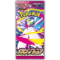 Pokemon - MEGA Booster Pack - Mega Symphonia (30 Packs) Booster Box [JAPANESE]