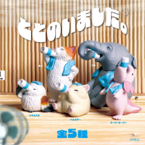 YELL Blind Box - Hot Springs Animals Vol.2 (10 Pieces) (February 2026 Pre-Order)